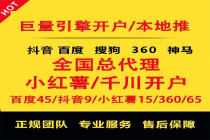 行业领袖的信息流推广开户经验分享